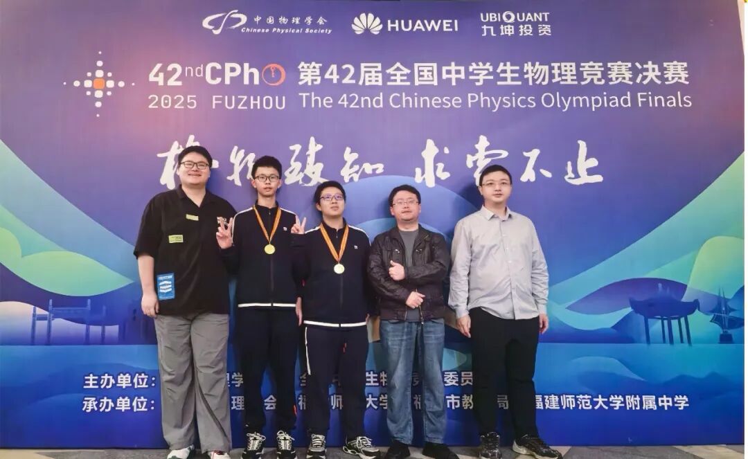 物理競(jìng)賽課程