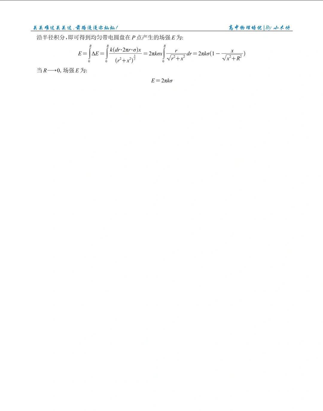 高中物理電場(chǎng)練習(xí)題