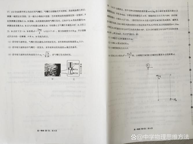 物理競賽試題新解法探討：創(chuàng)新思維與教學(xué)改革，提升教育質(zhì)量