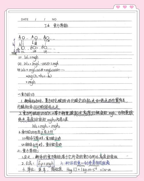 物理高中必修二8-4 機(jī)械能守恒定律 教案