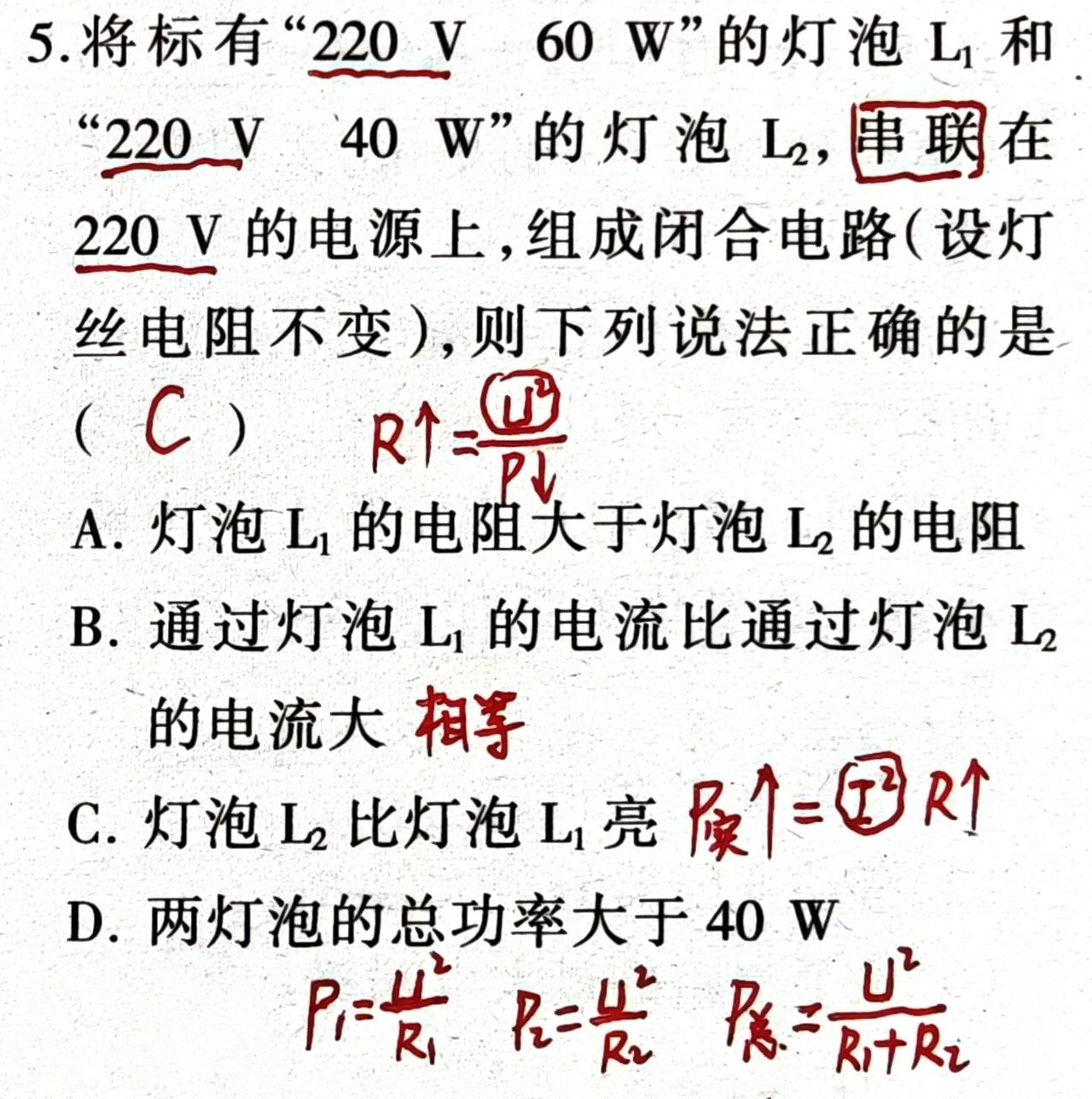 初中物理物理例題