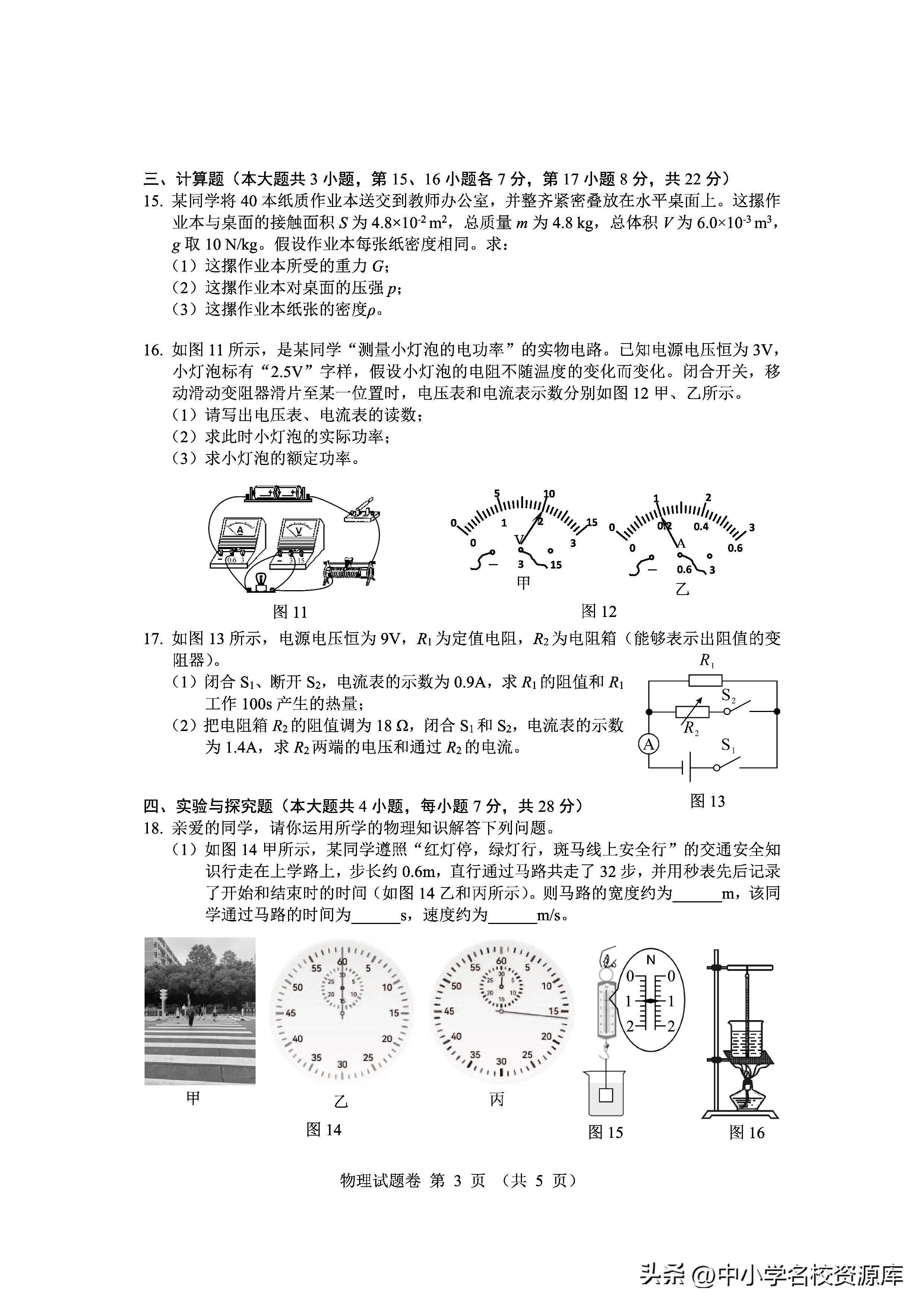 江西省物理競(jìng)賽