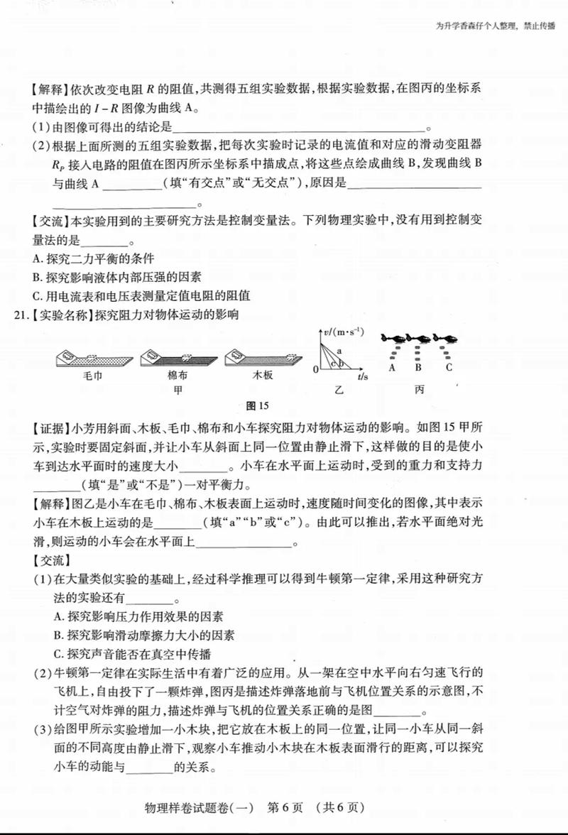江西省物理競(jìng)賽