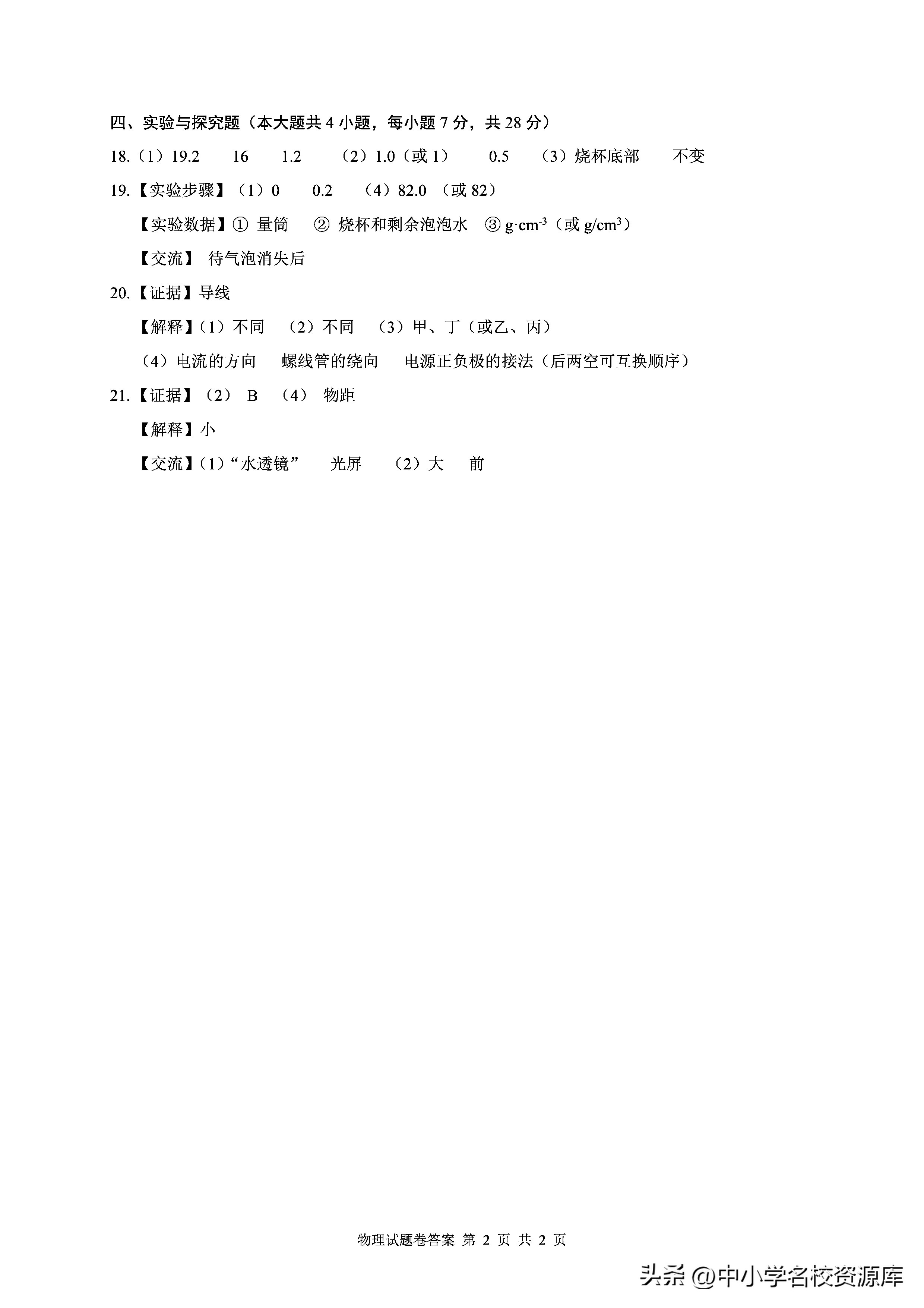 江西省物理競(jìng)賽