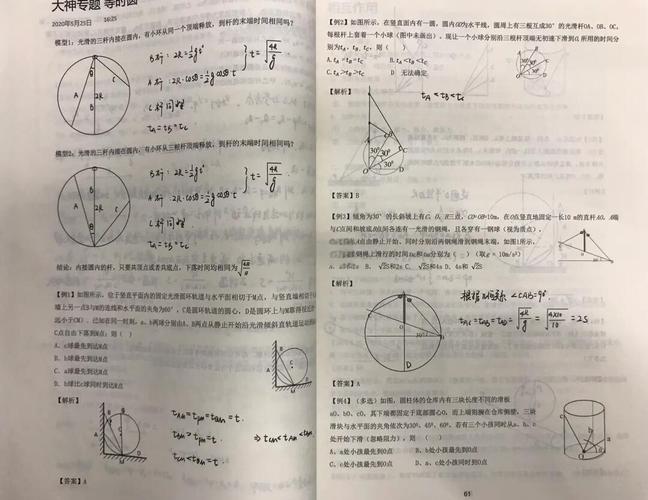 高中物理電場排行榜前十名