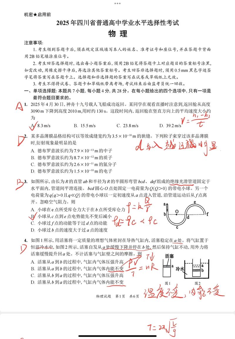 高中物理電場排行榜前十名