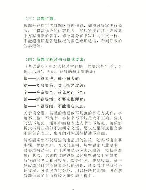 初中物理都學啥