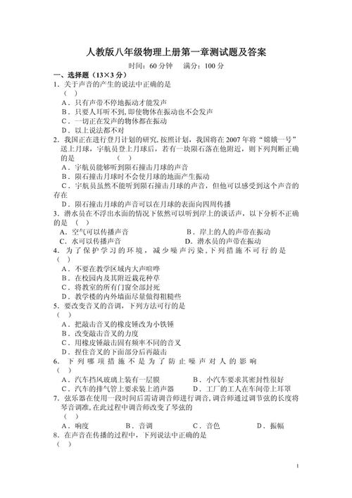 學而思初中物理