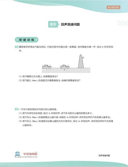 中學物理初中版