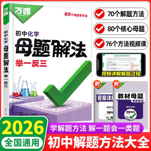 初中物理刷題資料