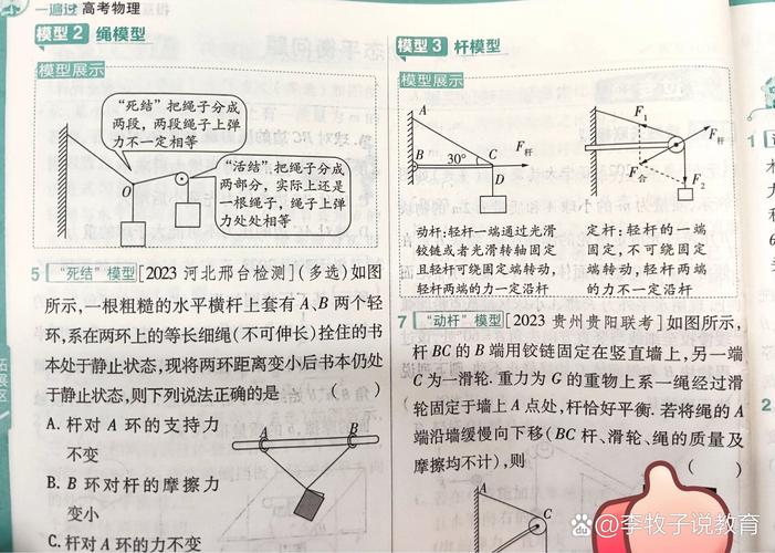 物理高中必修一3-5 共點力的平衡》（教案）
