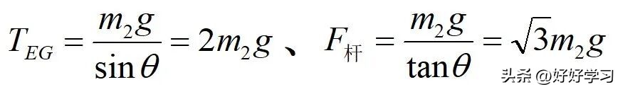 物理高中必修一3-5 共點力的平衡》（教案）