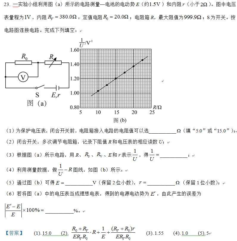 高中物理有電學嗎