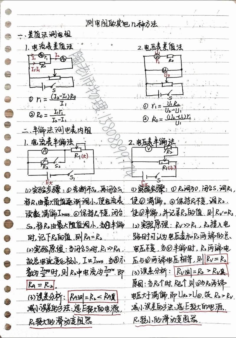 高中物理有電學嗎