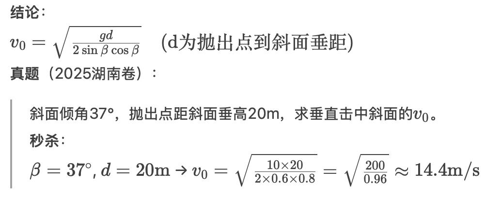 高中物理電場平拋運動
