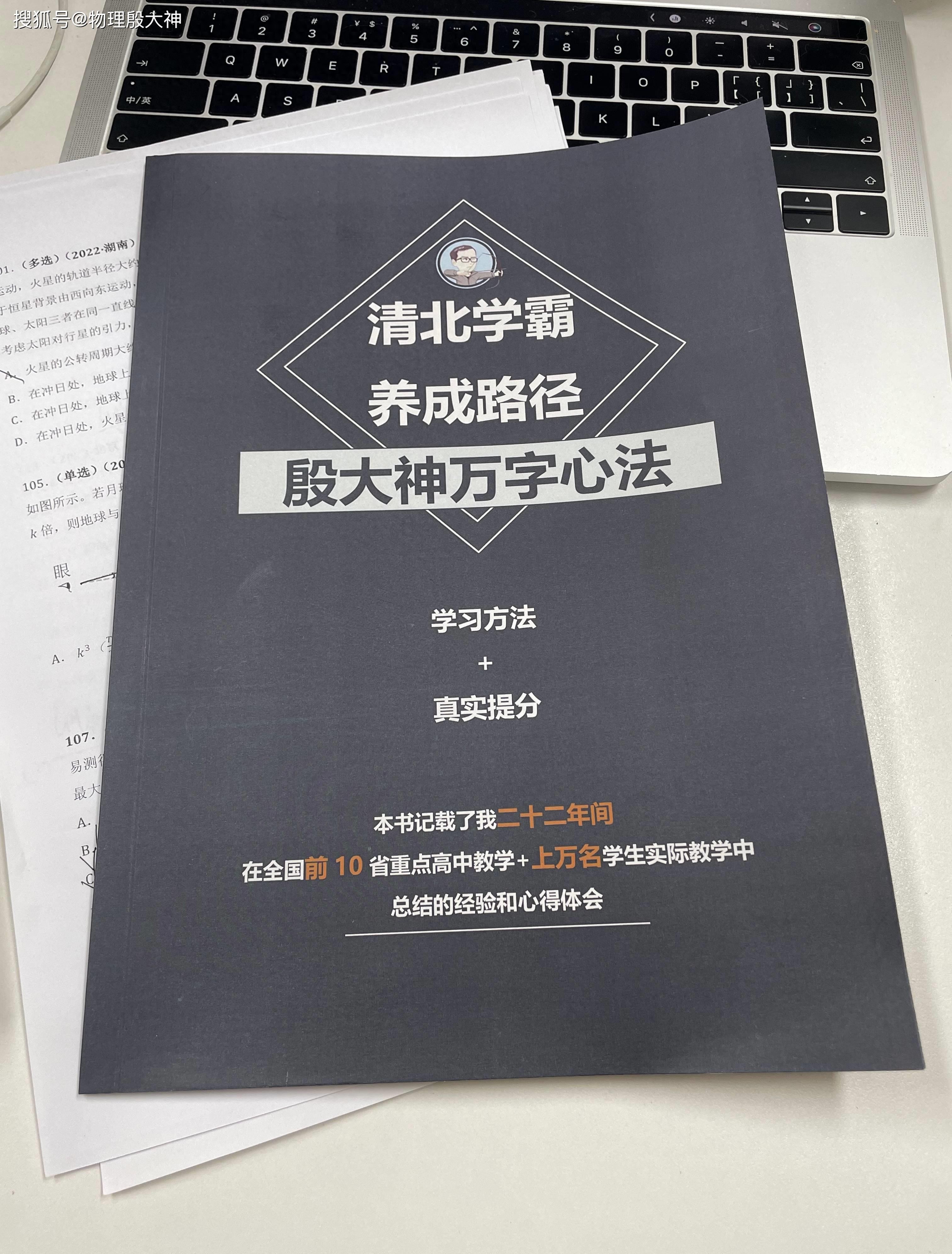 高中物理逆襲攻略：掌握數(shù)學(xué)基礎(chǔ)+實(shí)驗(yàn)?zāi)芰Γp松突破高分難關(guān)