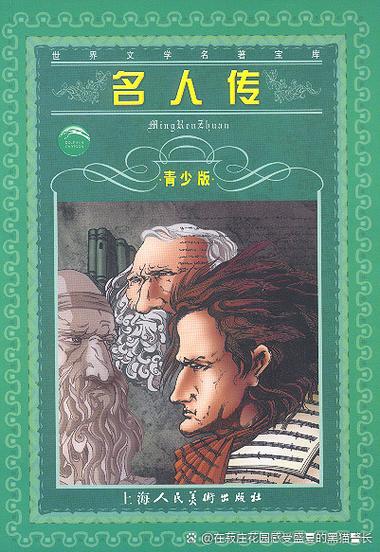 屋頂羅密歐：奈爾·泰森的科學(xué)浪漫，從天文學(xué)到電視熒幕的傳奇人生